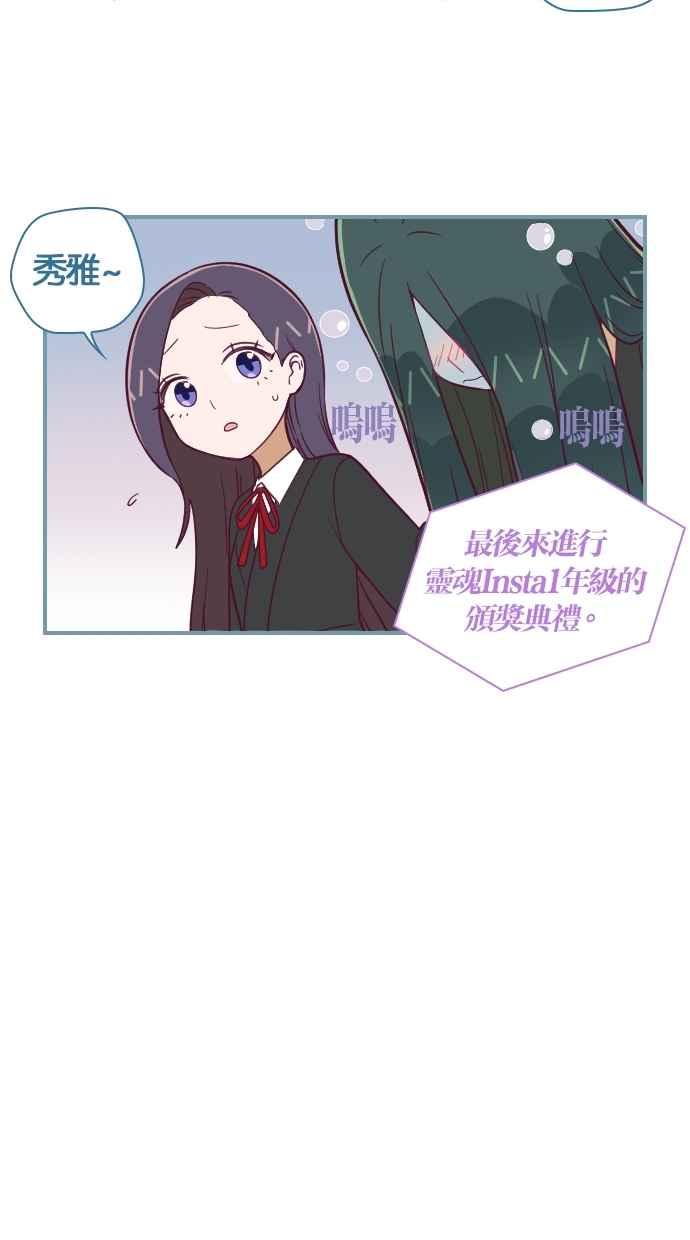 重佛高中历险记 [第56话] 玛丽的前生 第20页