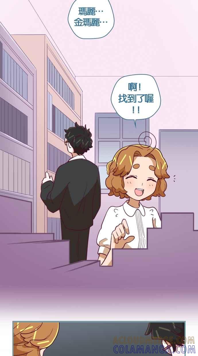 重佛高中历险记 [第56话] 玛丽的前生 第3页