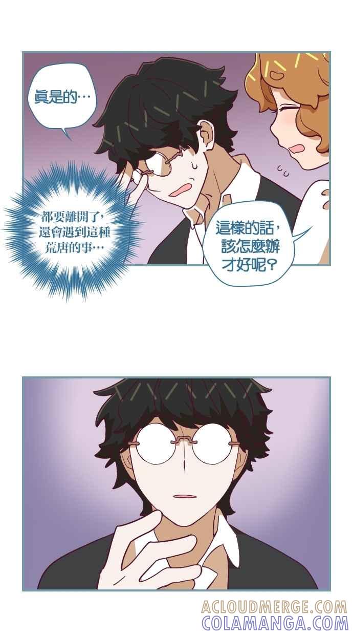 重佛高中历险记 [第56话] 玛丽的前生 第17页