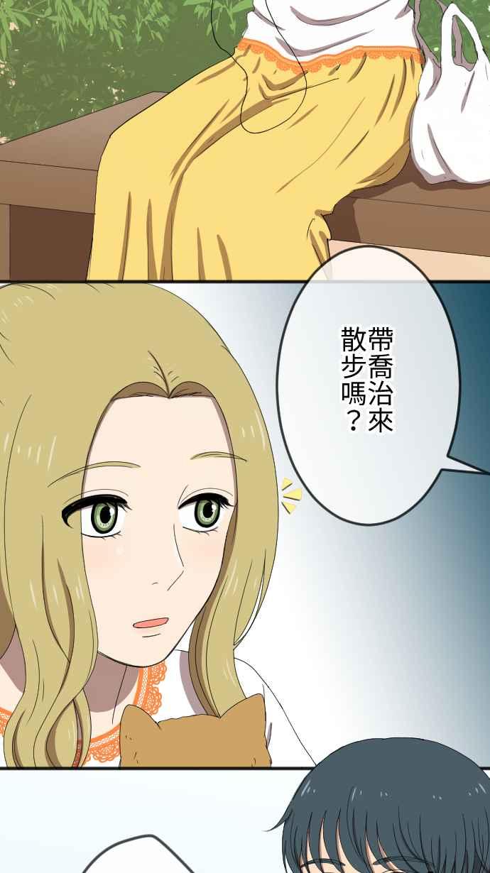 《大城市小女子》第56话 确信 第10页