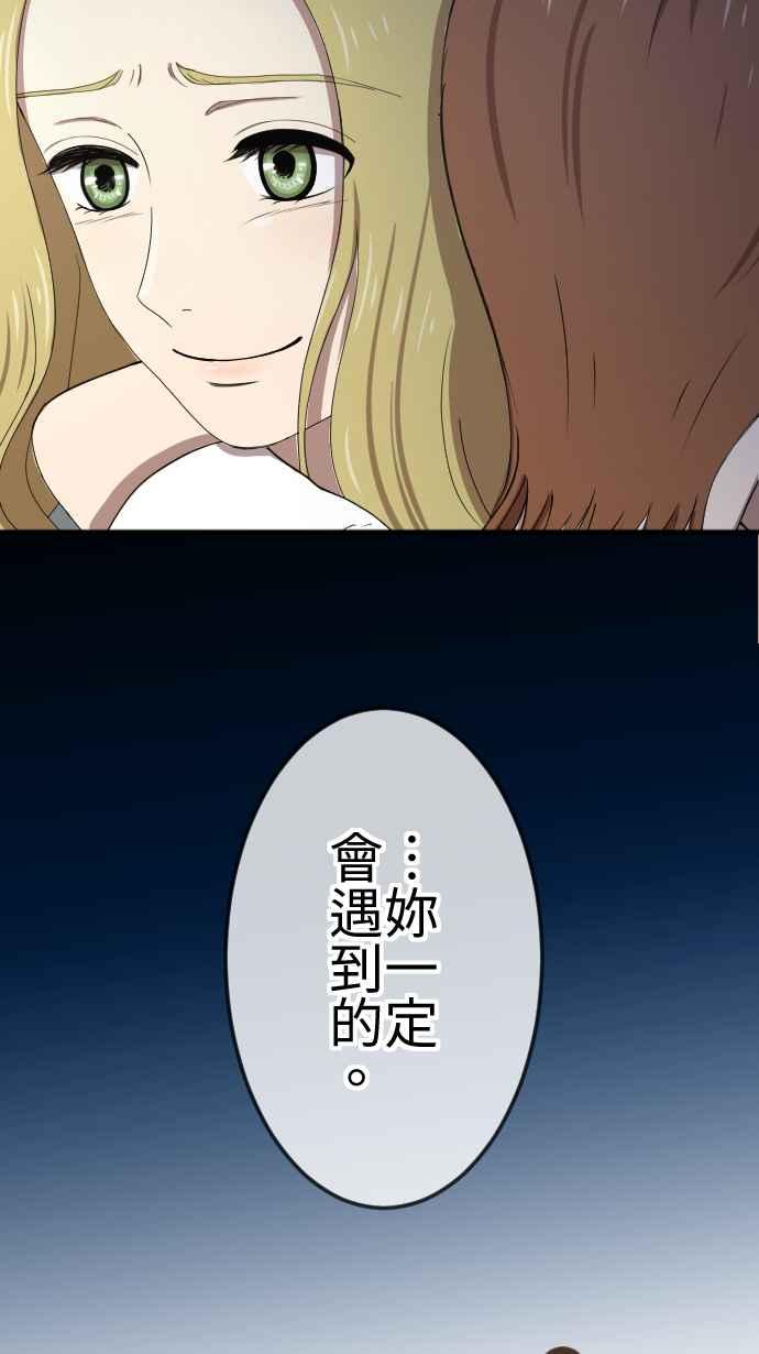 《大城市小女子》第57话 支持 第32页