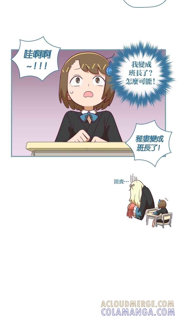 重佛高中历险记 [第57话] 2年级的开始 第23页