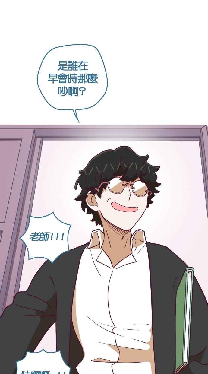 重佛高中历险记 [第57话] 2年级的开始 第12页