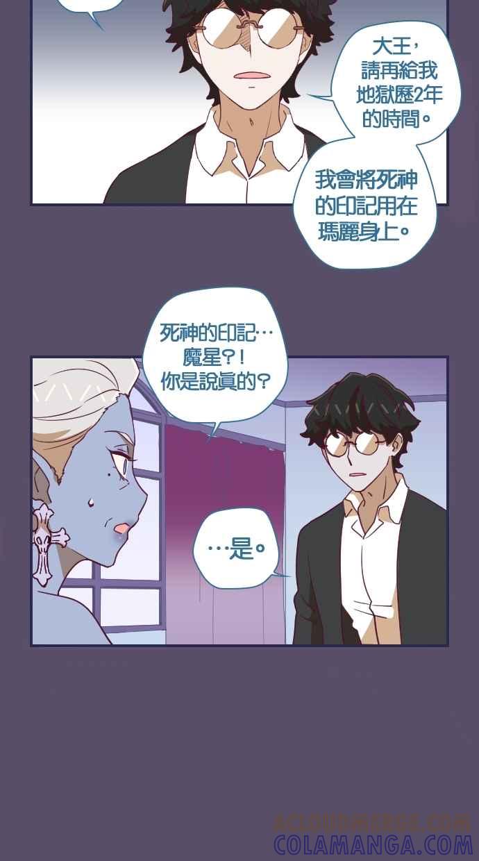 重佛高中历险记 [第57话] 2年级的开始 第15页
