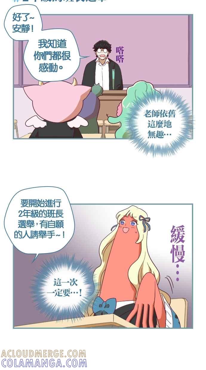 重佛高中历险记 [第57话] 2年级的开始 第19页