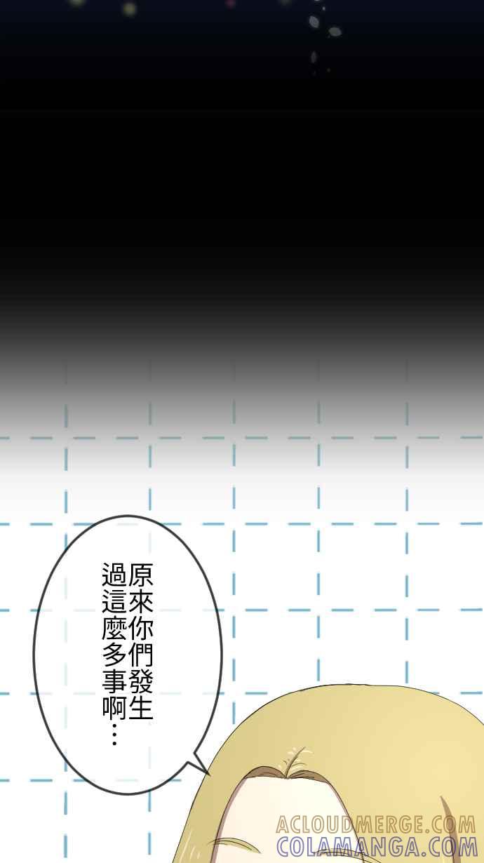 《大城市小女子》第57话 支持 第9页