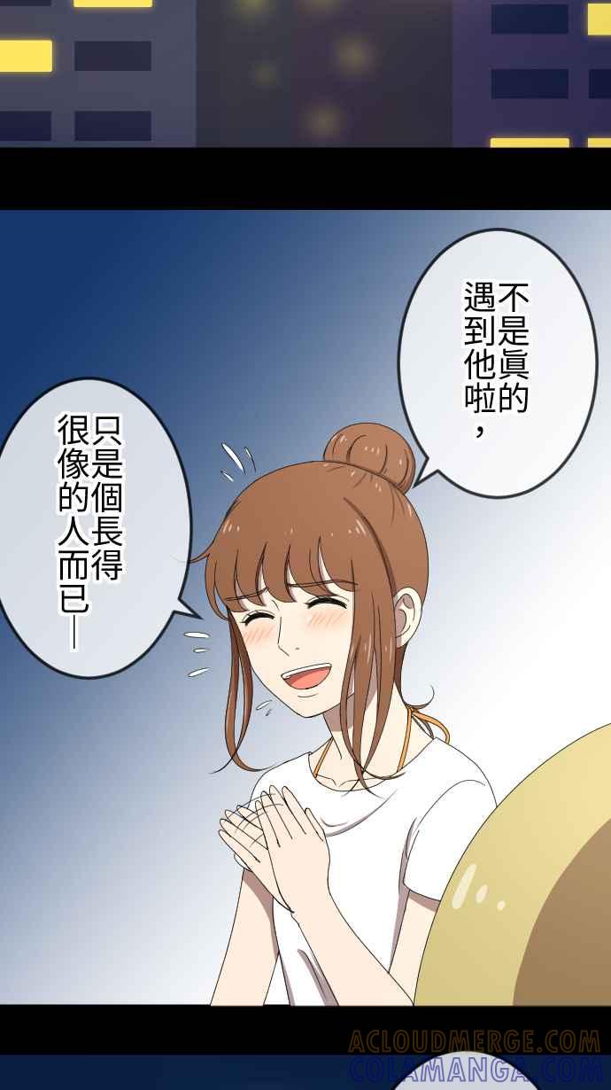 《大城市小女子》第57话 支持 第21页