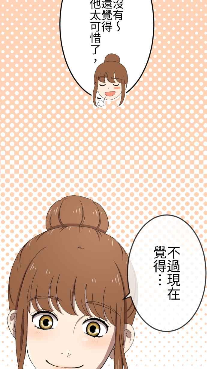 《大城市小女子》第57话 支持 第14页