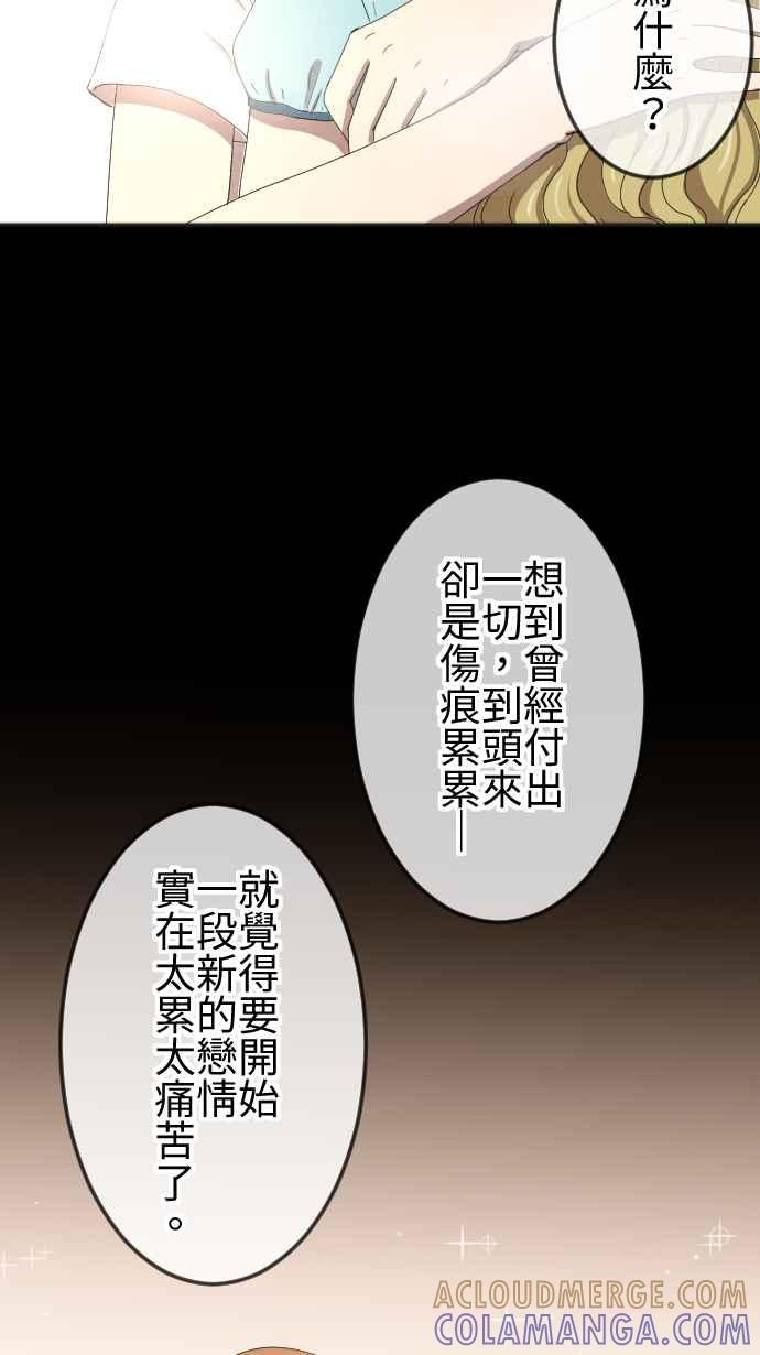 《大城市小女子》第57话 支持 第29页