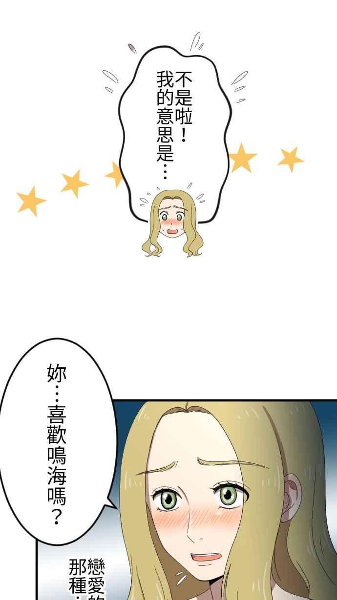 《大城市小女子》第57话 支持 第4页