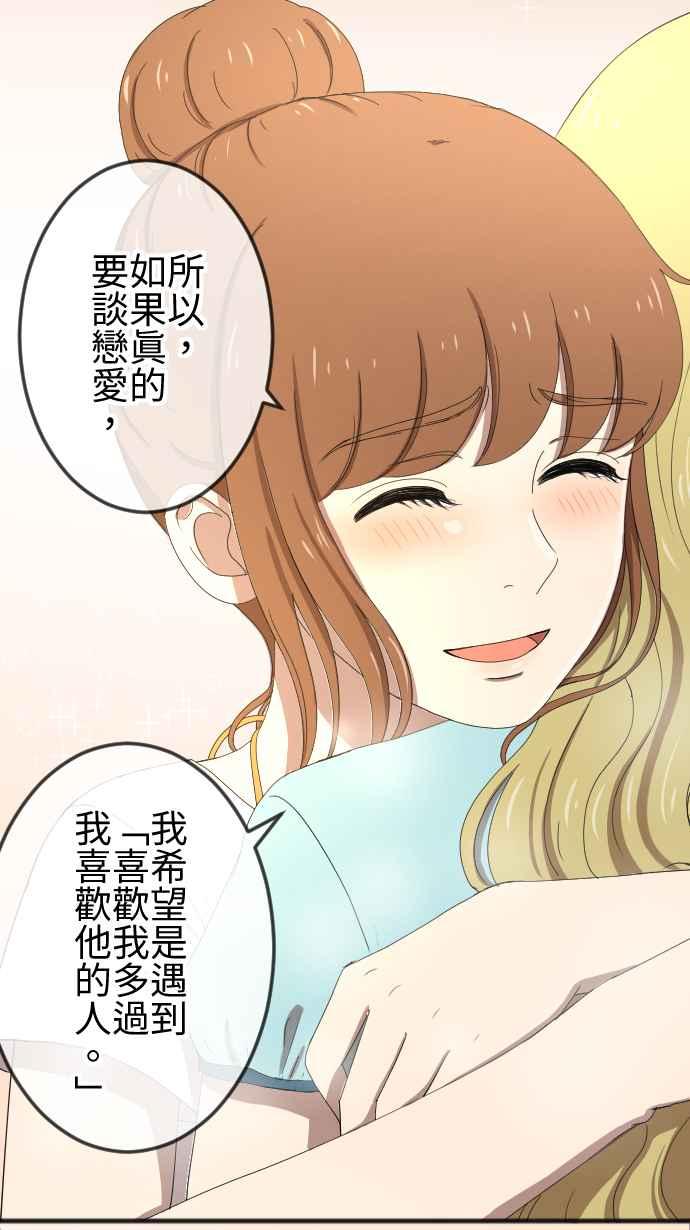 《大城市小女子》第57话 支持 第30页