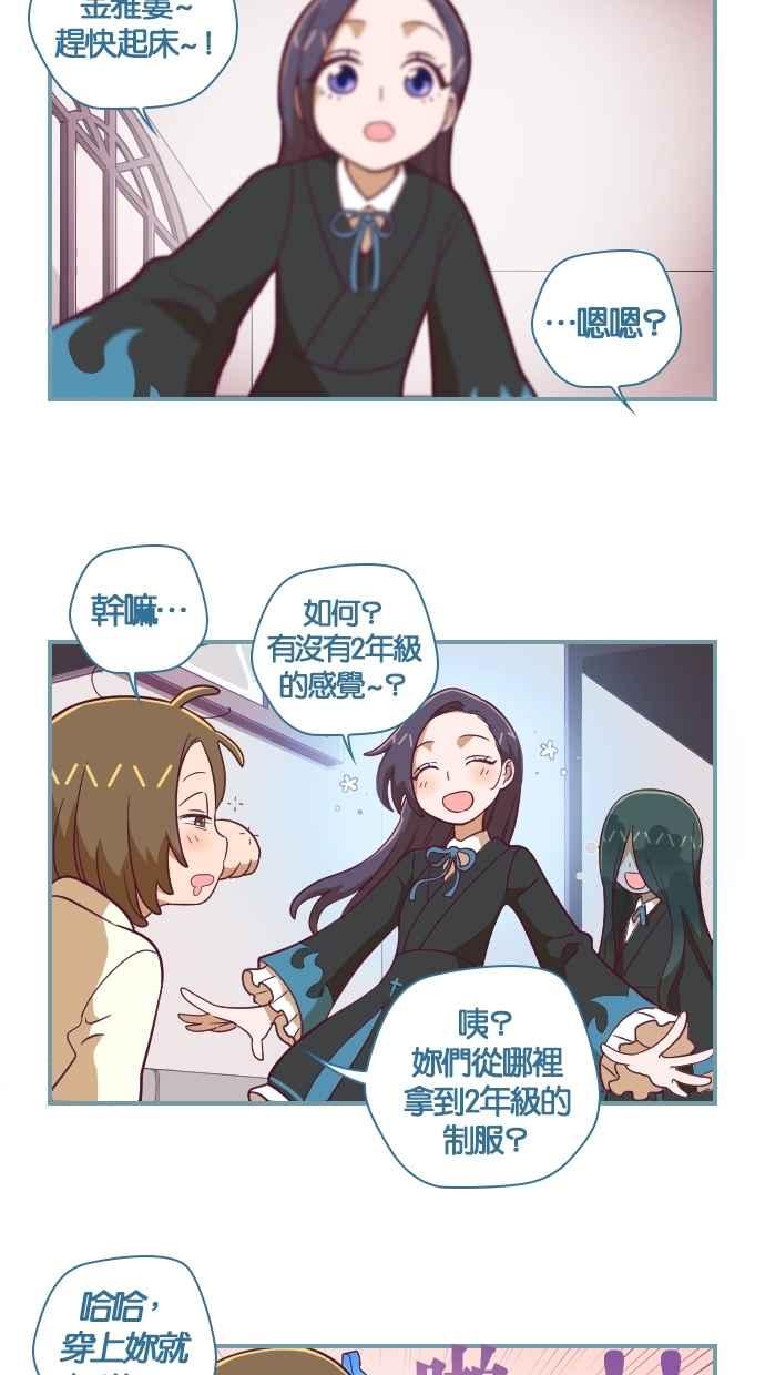 重佛高中历险记 [第57话] 2年级的开始 第2页