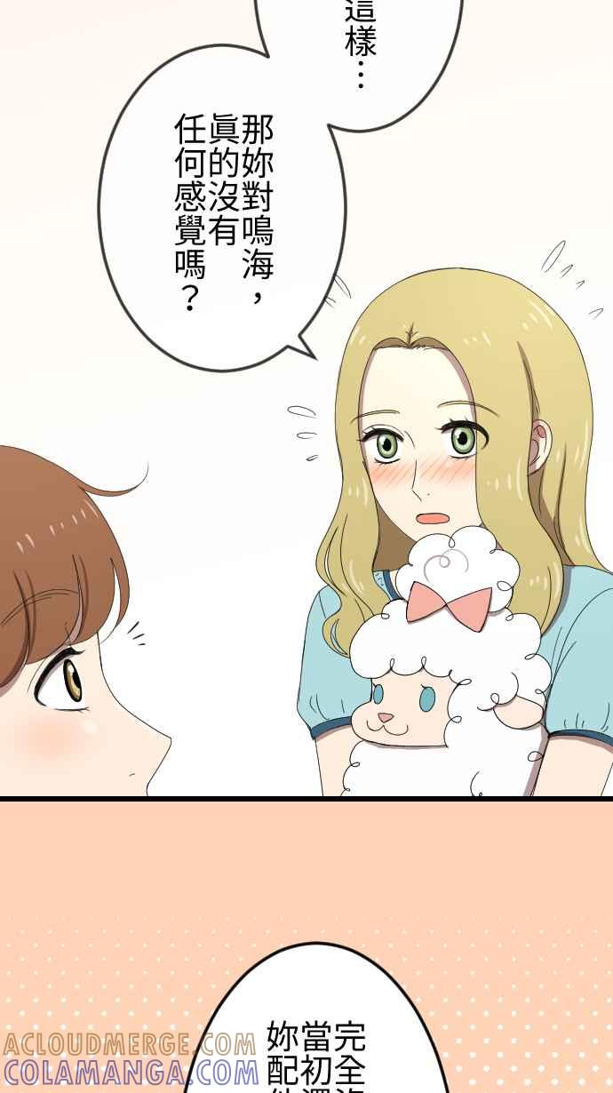 《大城市小女子》第57话 支持 第13页