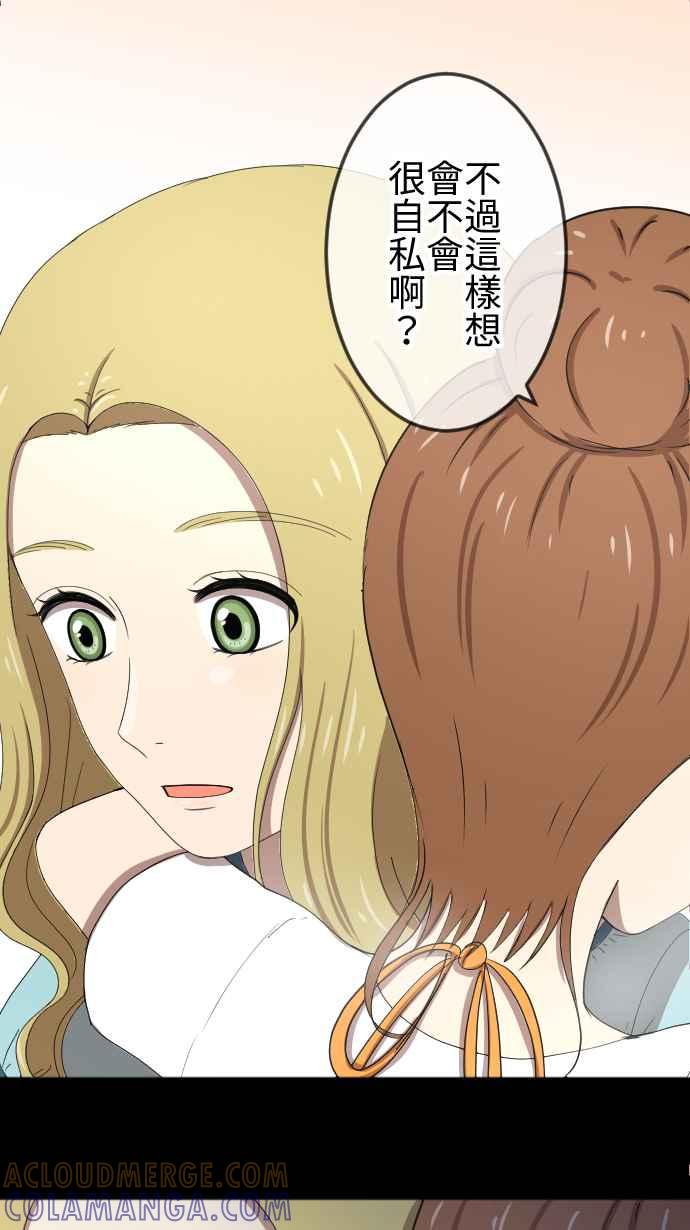 《大城市小女子》第57话 支持 第31页