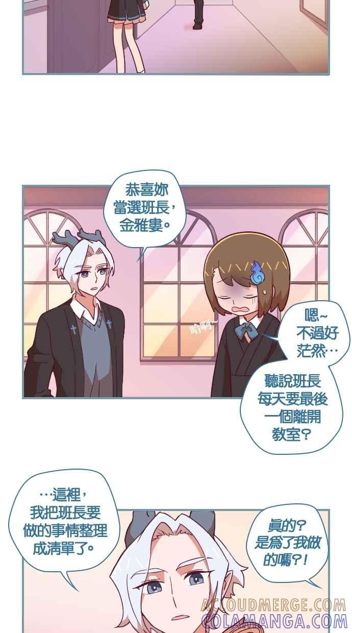 重佛高中历险记 [第57话] 2年级的开始 第27页