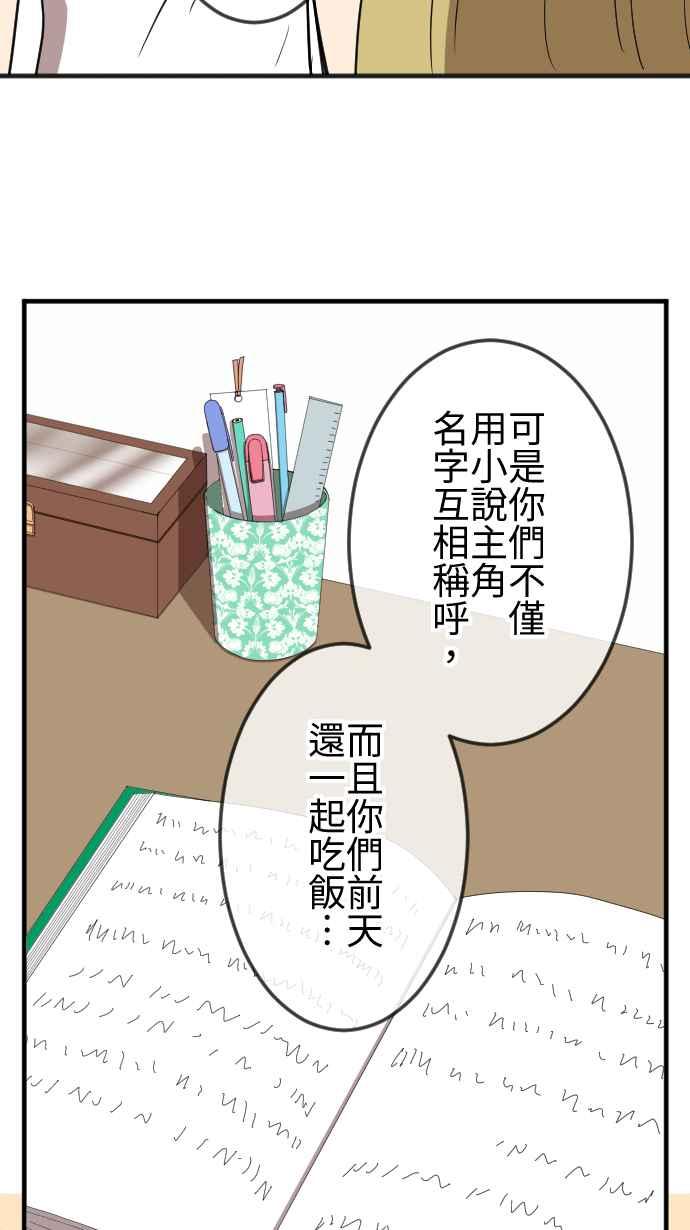 《大城市小女子》第57话 支持 第6页