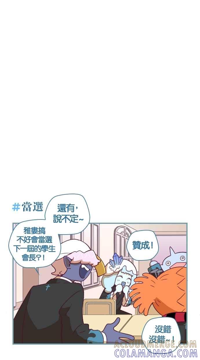 重佛高中历险记 [第57话] 2年级的开始 第21页