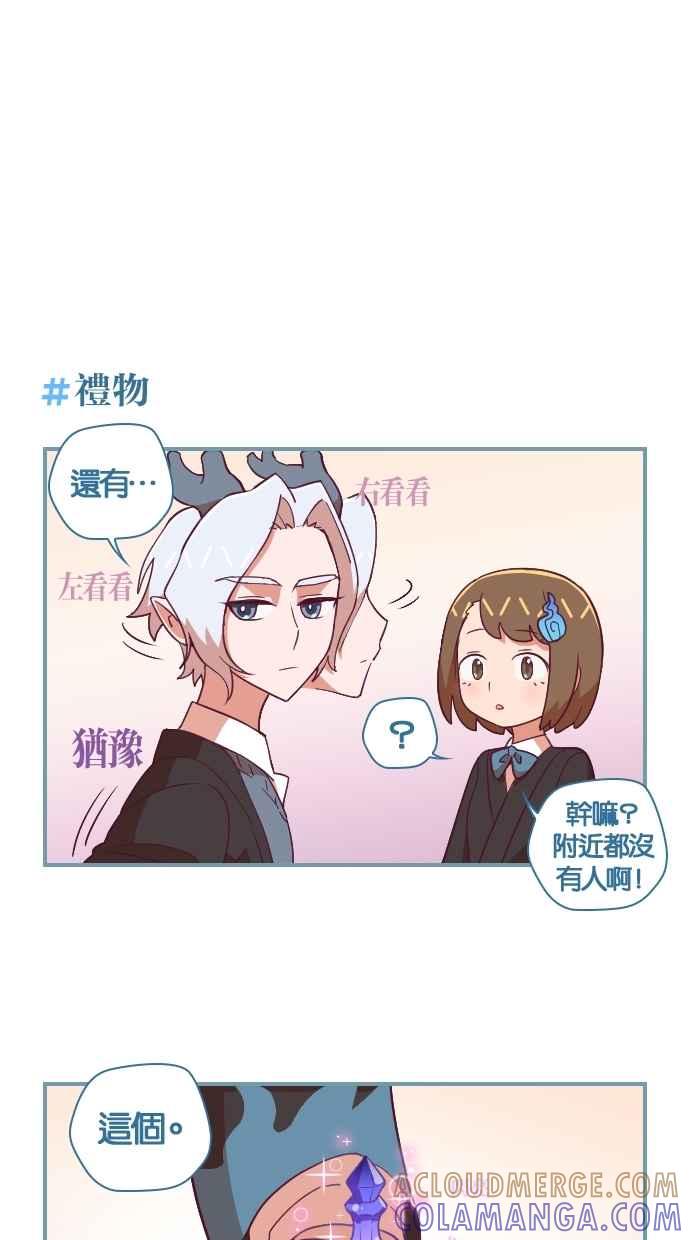 重佛高中历险记 [第57话] 2年级的开始 第29页