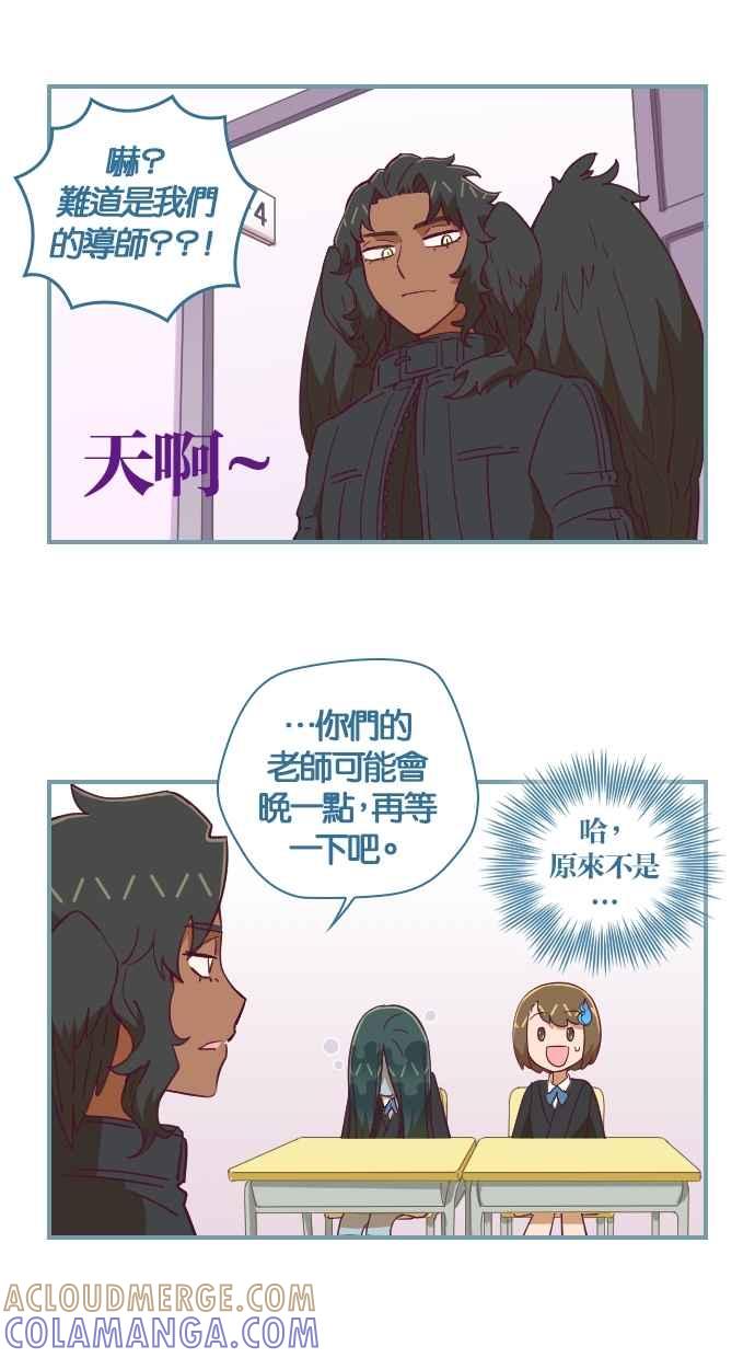 重佛高中历险记 [第57话] 2年级的开始 第9页
