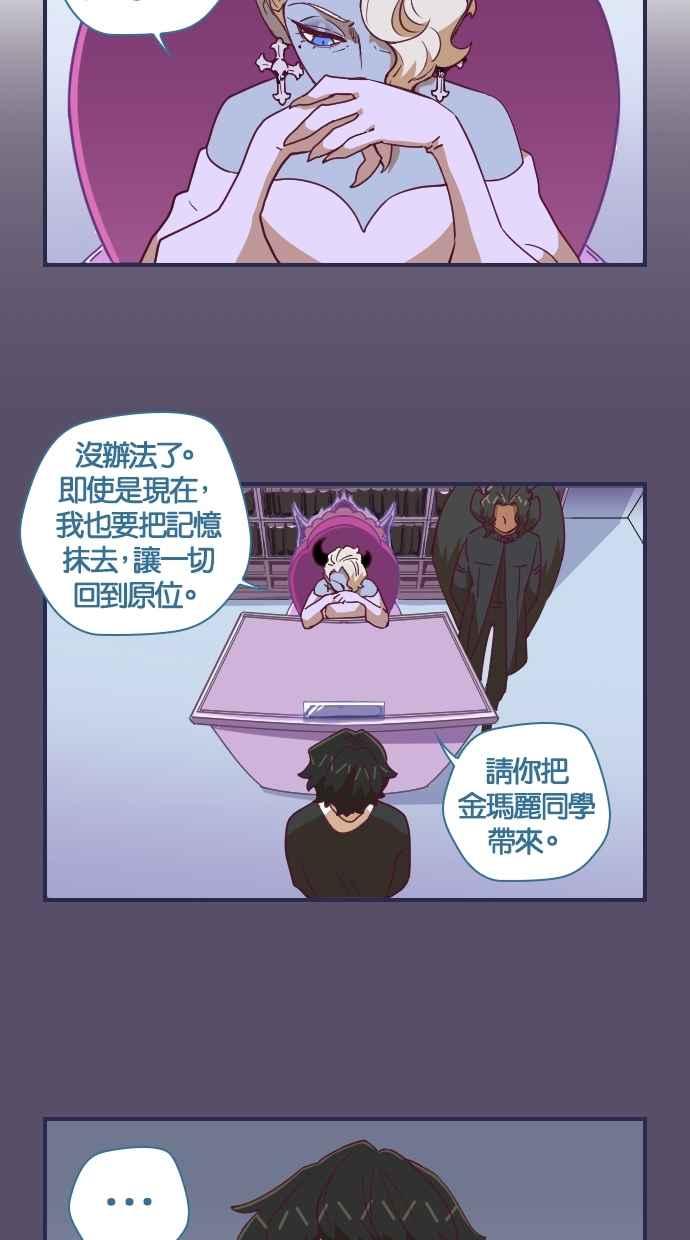重佛高中历险记 [第57话] 2年级的开始 第14页