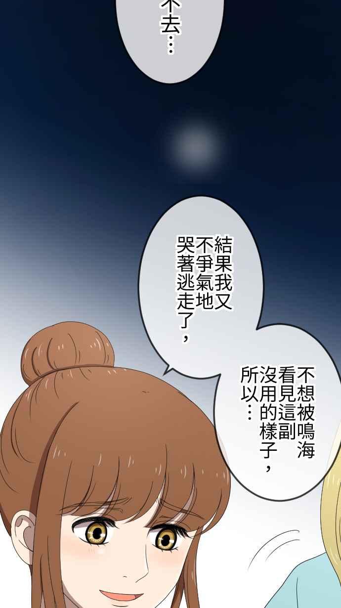 《大城市小女子》第57话 支持 第24页