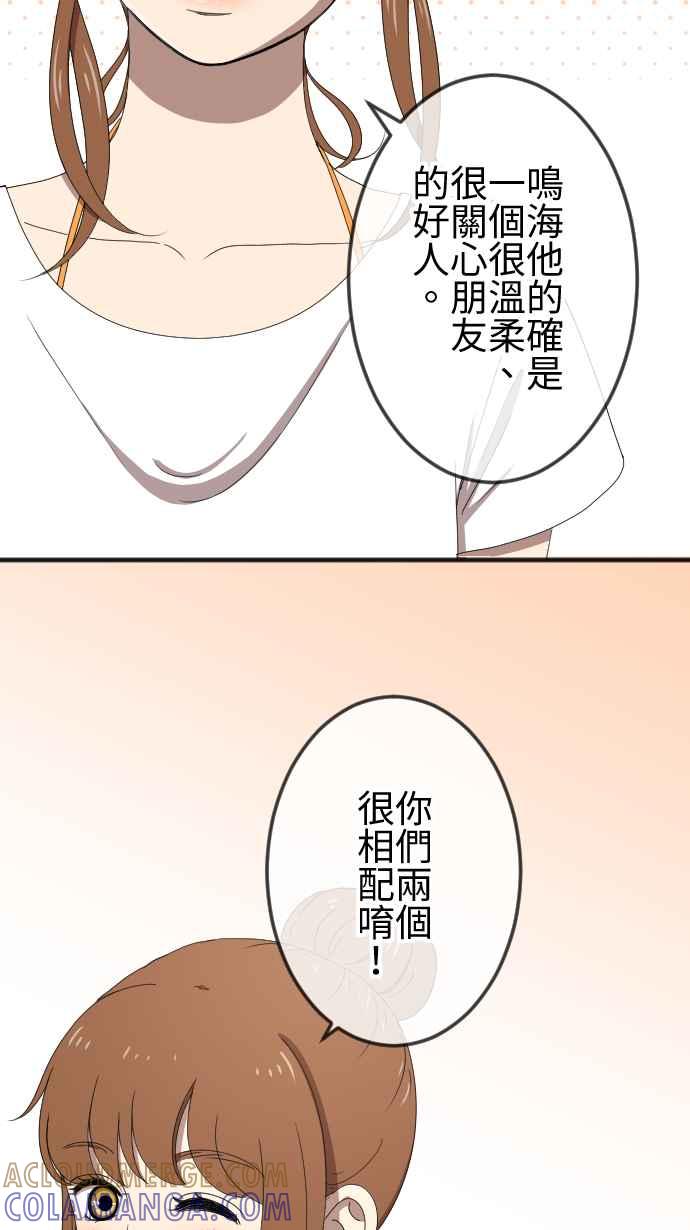 《大城市小女子》第57话 支持 第15页