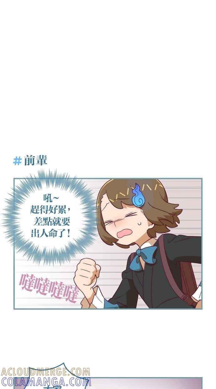 重佛高中历险记 [第57话] 2年级的开始 第5页