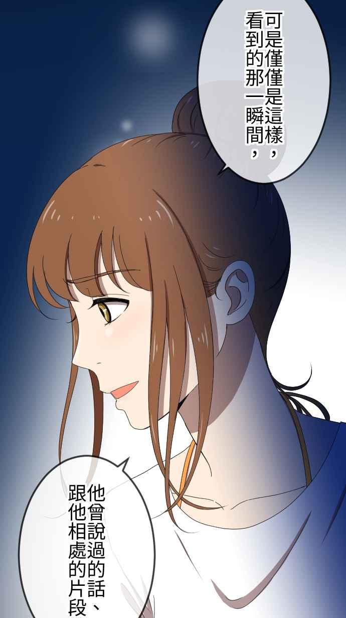 《大城市小女子》第57话 支持 第22页