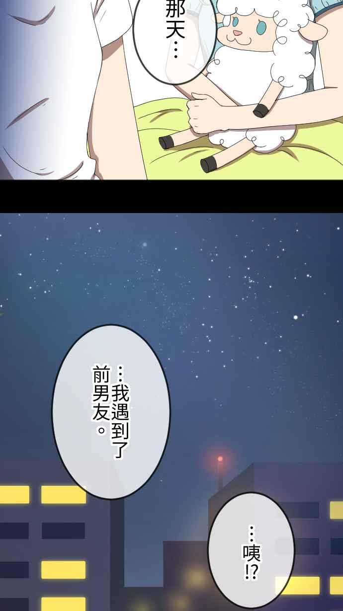 《大城市小女子》第57话 支持 第20页