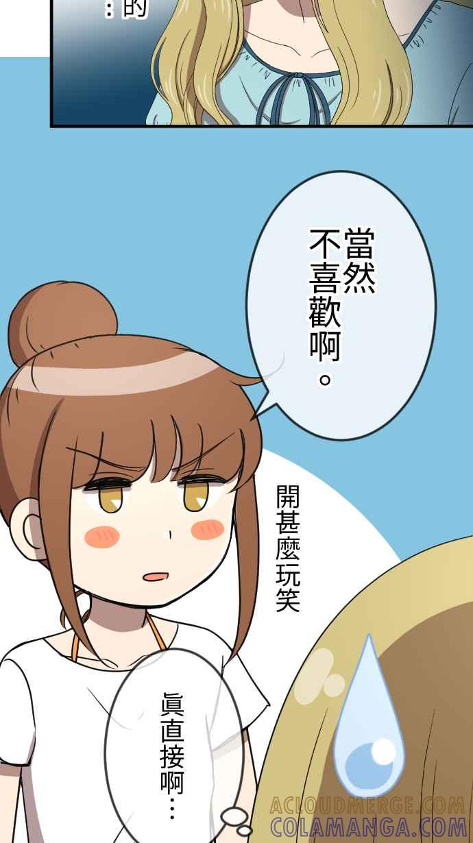 《大城市小女子》第57话 支持 第5页