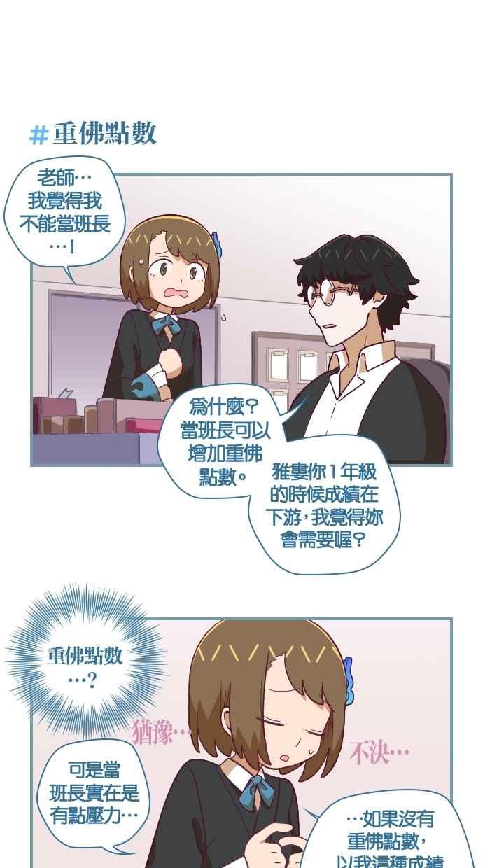 重佛高中历险记 [第57话] 2年级的开始 第24页