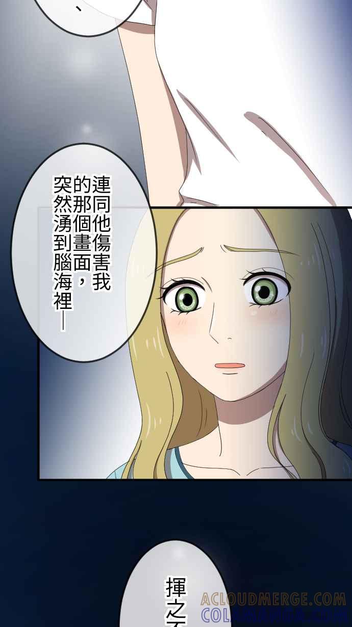 《大城市小女子》第57话 支持 第23页