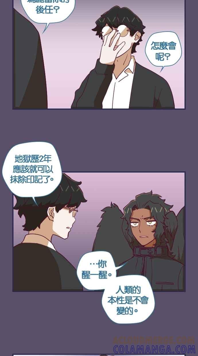 重佛高中历险记 [第57话] 2年级的开始 第17页