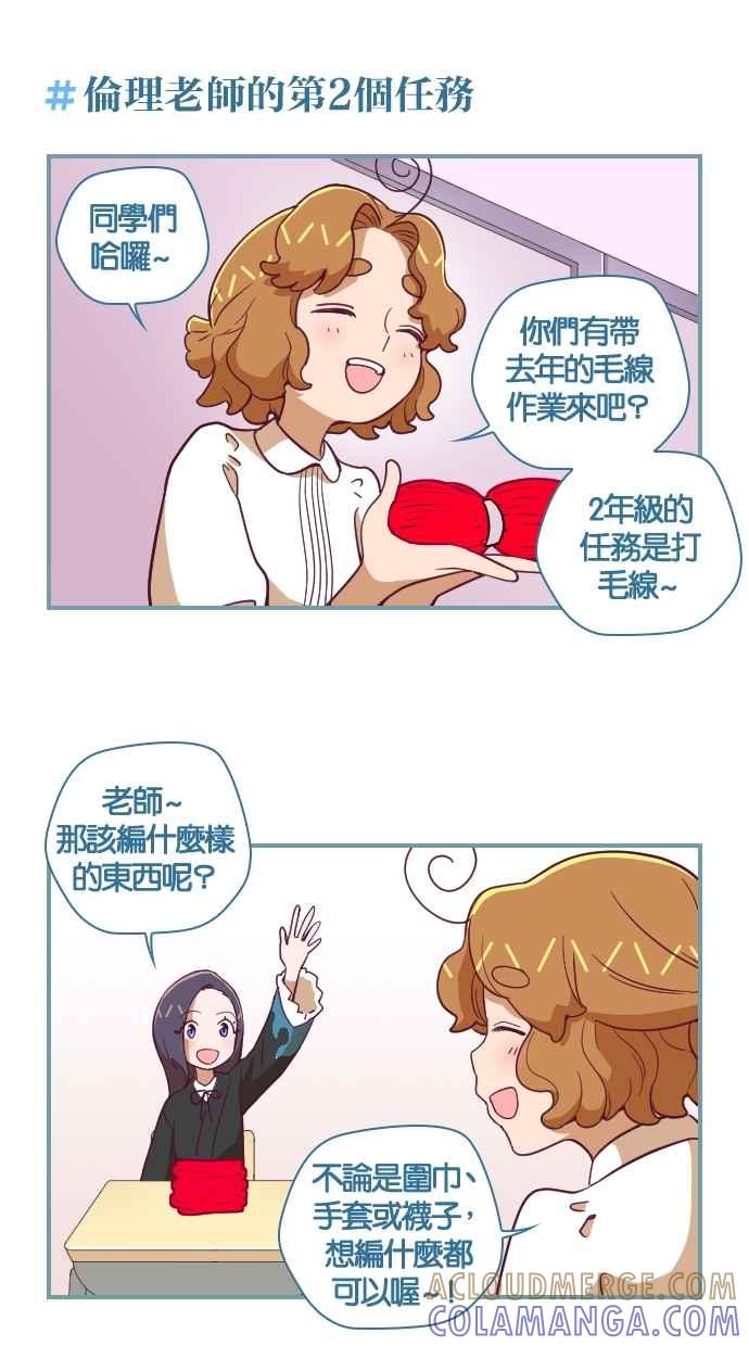重佛高中历险记 [第58话] 起立！敬礼！ 第7页