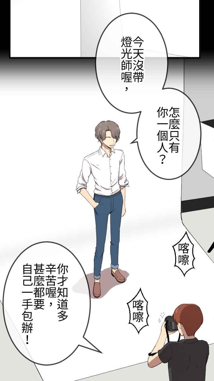 《大城市小女子》第58话 摄影师 第8页