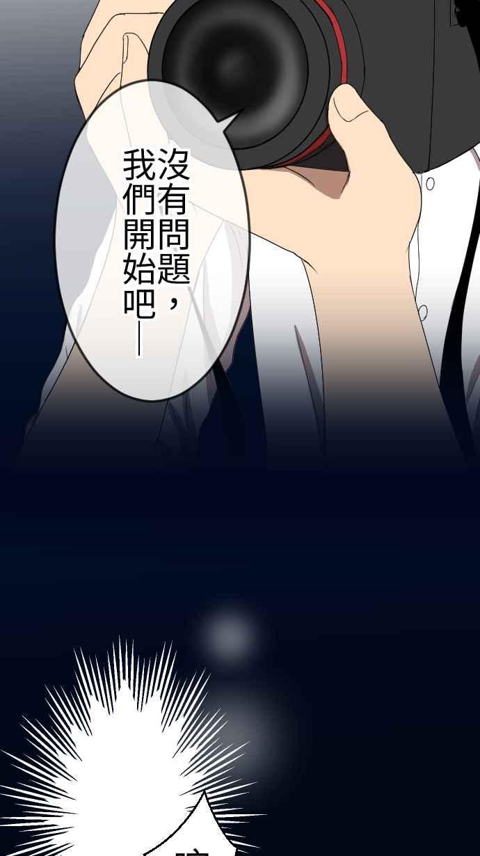 《大城市小女子》第58话 摄影师 第18页