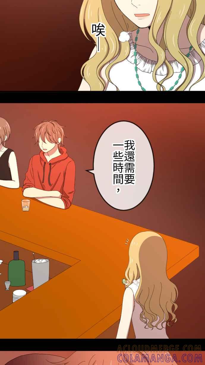 《大城市小女子》第58话 摄影师 第31页
