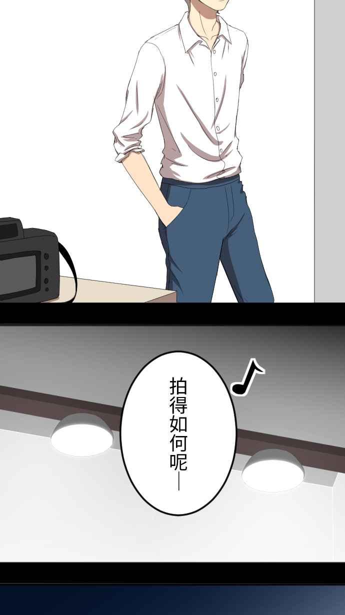 《大城市小女子》第58话 摄影师 第12页