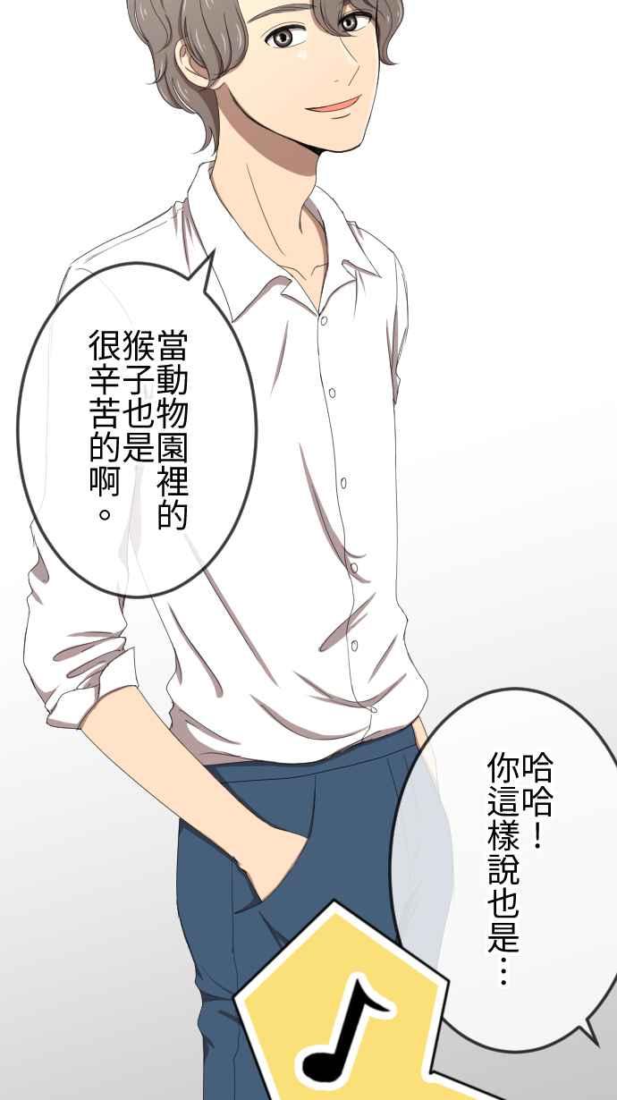 《大城市小女子》第58话 摄影师 第10页