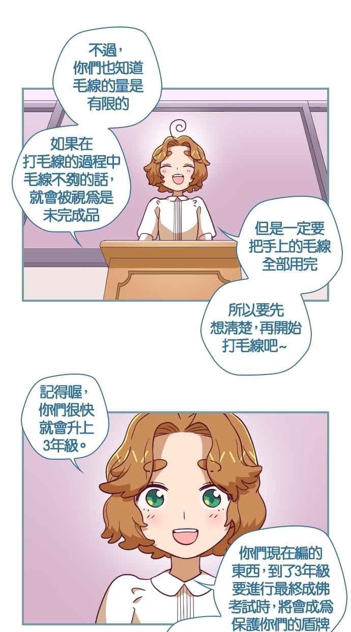 重佛高中历险记 [第58话] 起立！敬礼！ 第8页