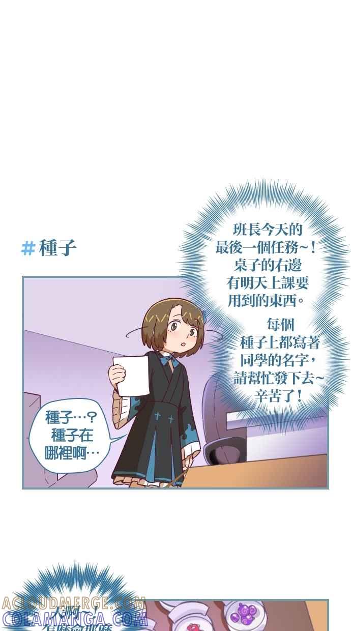 重佛高中历险记 [第58话] 起立！敬礼！ 第17页