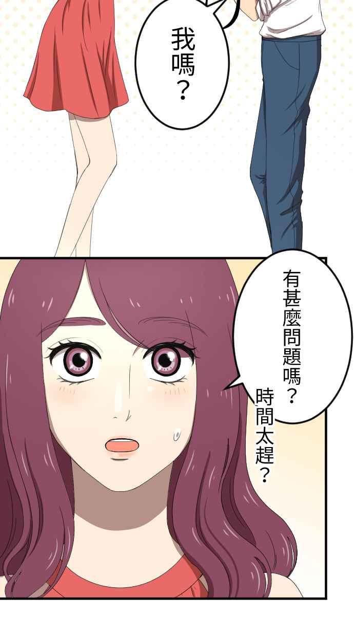 《大城市小女子》第58话 摄影师 第16页