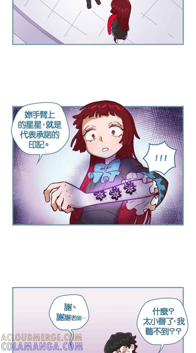 重佛高中历险记 [第58话] 起立！敬礼！ 第13页