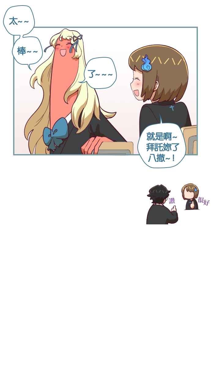 重佛高中历险记 [第58话] 起立！敬礼！ 第6页