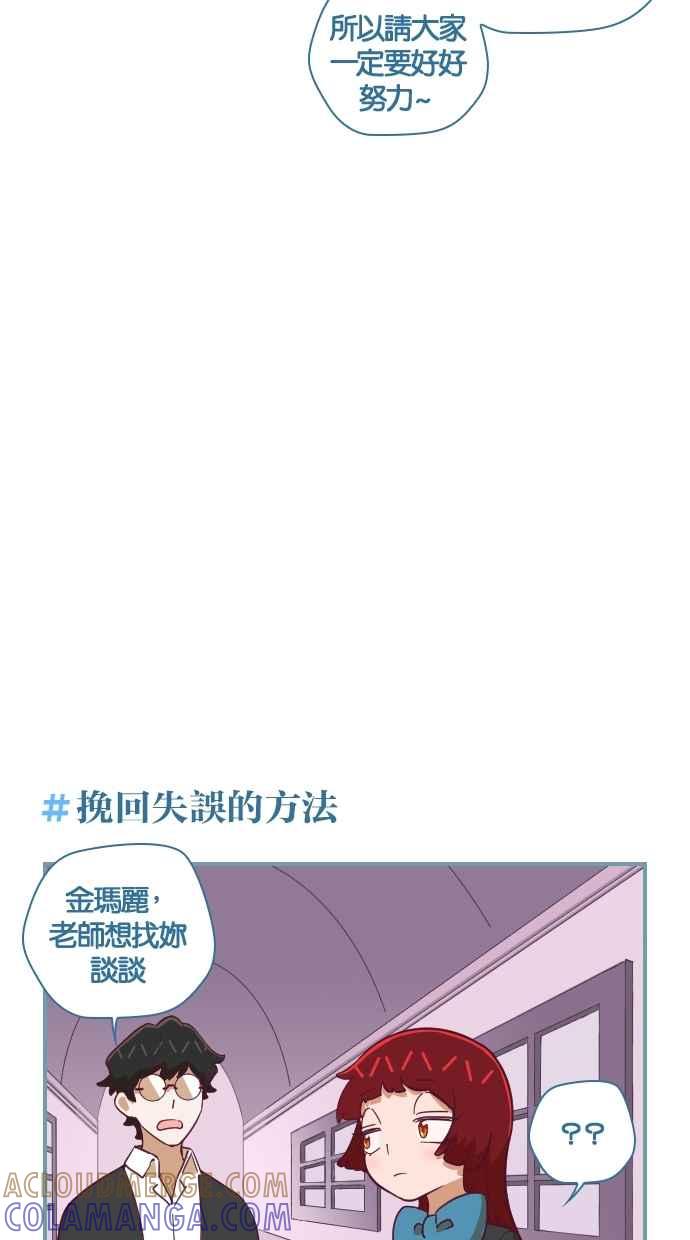重佛高中历险记 [第58话] 起立！敬礼！ 第9页