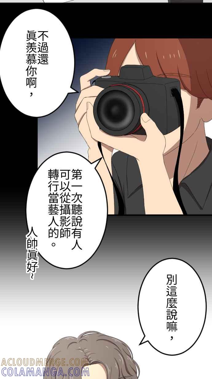 《大城市小女子》第58话 摄影师 第9页