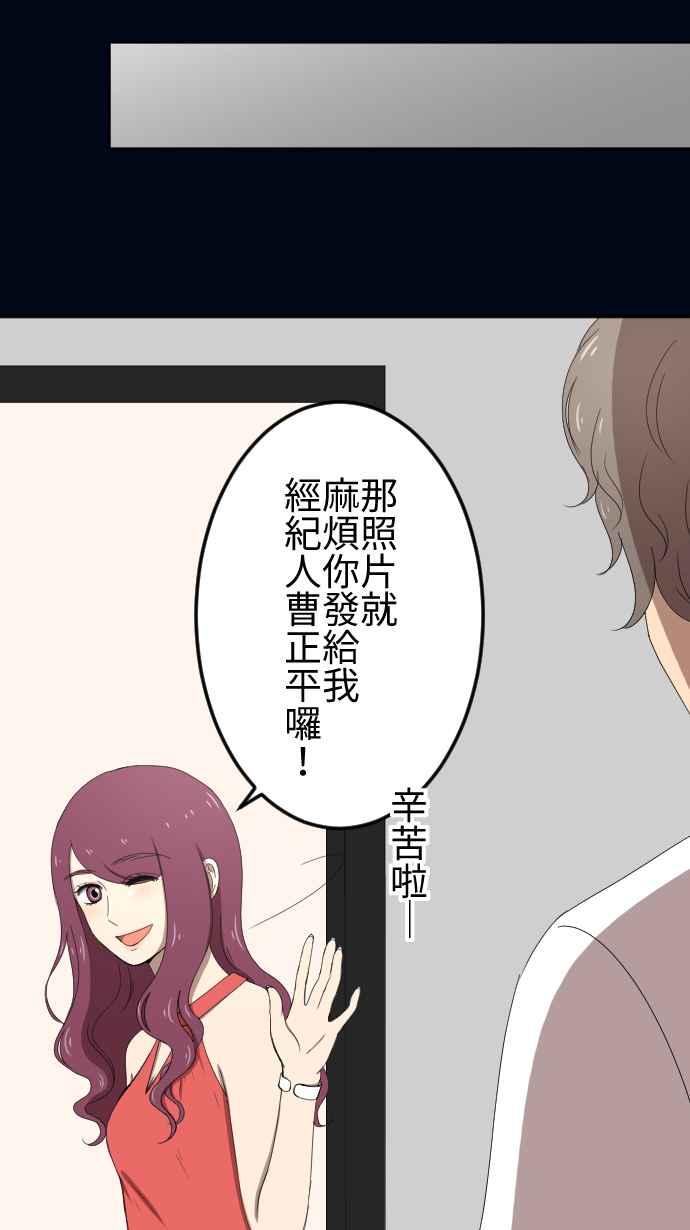 《大城市小女子》第58话 摄影师 第20页