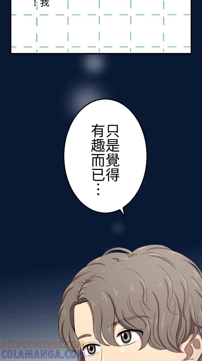 《大城市小女子》第58话 摄影师 第23页