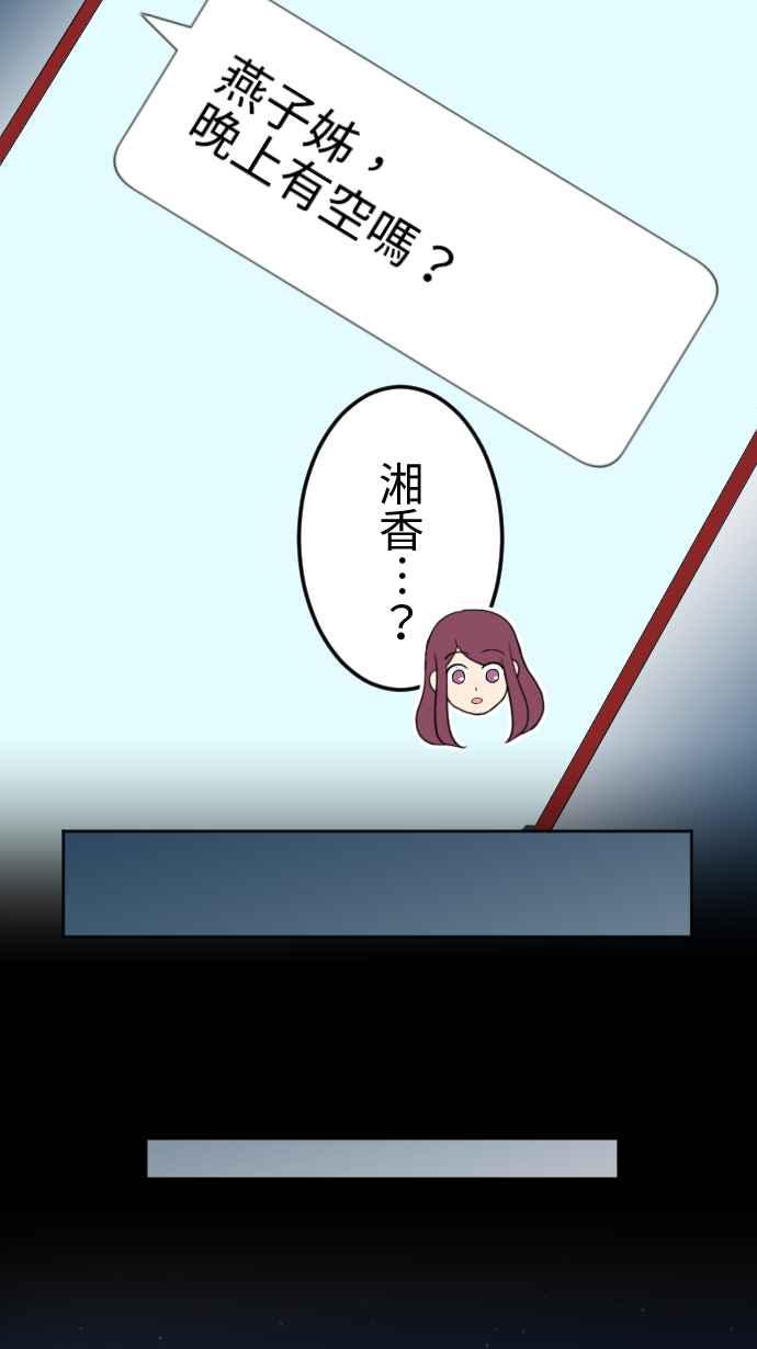 《大城市小女子》第58话 摄影师 第26页