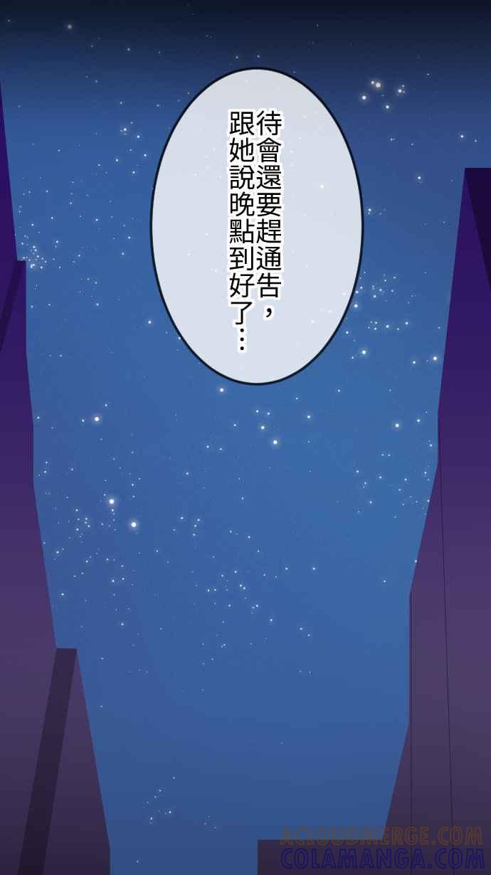 《大城市小女子》第58话 摄影师 第27页